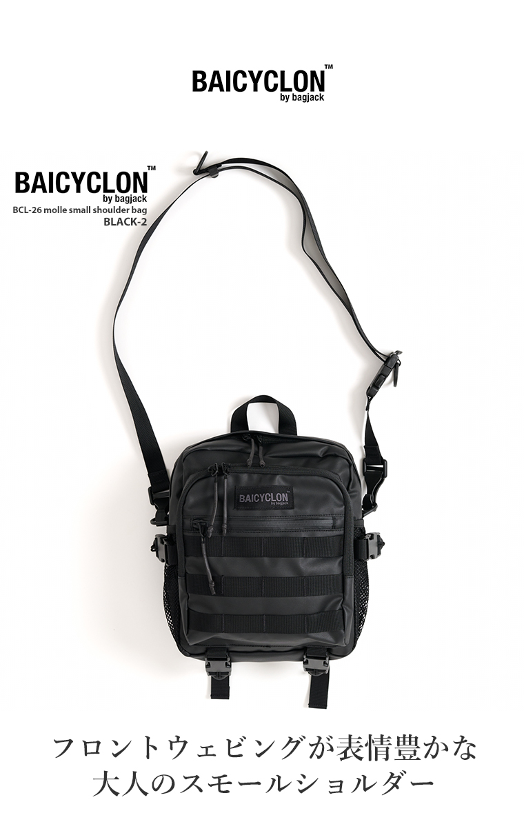 バッグジャック バイシクロン BAICYCLON by BAGJACK BCL-26 ショルダー