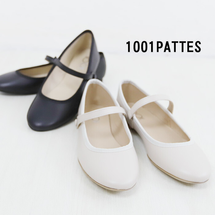 専門店では 1001PATTES ミルエユヌパット NMP1751 ワンストラップ