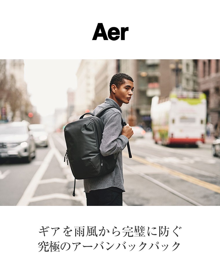 Aer エアー TECH PACK2 テックパック バックパック ビジネスバッグ リュック ビジネス メンズ 正規取扱店 31010 一泊二日 二泊三日  防水 :aer-tech-pack2:Pumila - 通販 - Yahoo!ショッピング