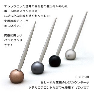 ZERO ペンスタンド ボールペン ZE226 ゼロ精工 : KC-STYLING - 通販
