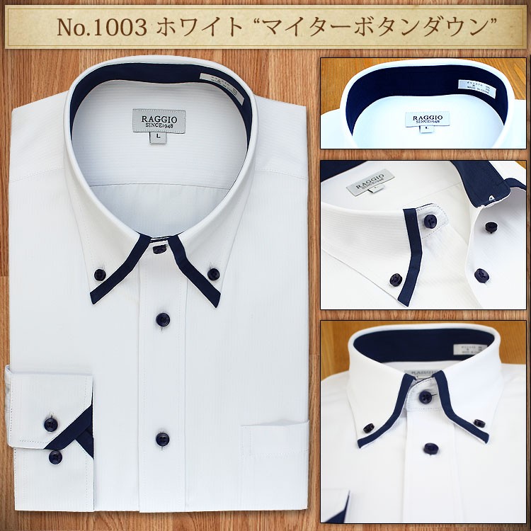 RAGGIO ワイシャツ 10柄 オリジナルモデル イージーケア！形態安定 トップヒューズ加工 スリ...