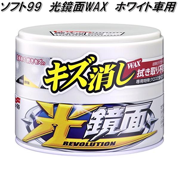 ソフト99 フッ素コート 鏡艶 ミラーシャイン ライトカラー車用 9ヶ月