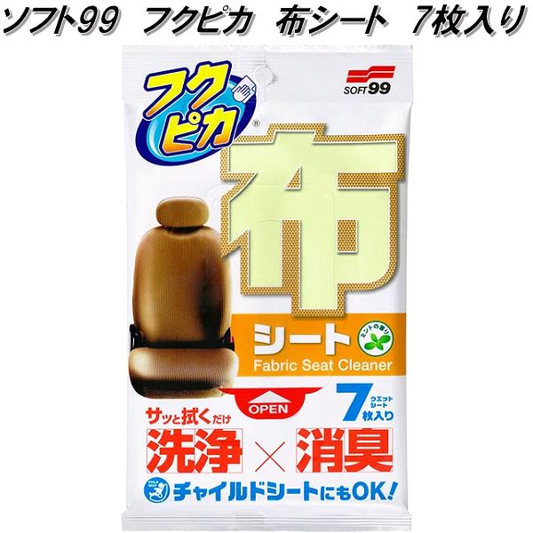 ソフト99 フッ素コート 鏡艶 ミラーシャイン ライトカラー車用 9ヶ月