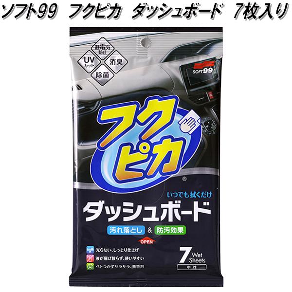 ソフト99 水アカストロング クリア 超強力タイプ グレープフルーツ成分