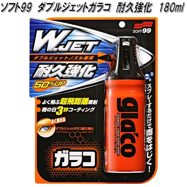 ソフト99 ガラコ ミラーコートZERO 40ml 超超撥水 エアゾールタイプ お