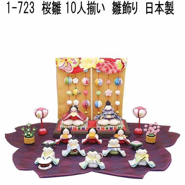 送料無料(沖縄・離島を除く)】リュウコドウ 1-715 雛人形 きらら雛【お