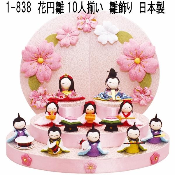 リュウコドウ 1-864 雛人形 雛飾り さくらいろのひなまつり 10人