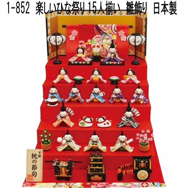 リュウコドウ 1-864 雛人形 雛飾り さくらいろのひなまつり 10人揃い