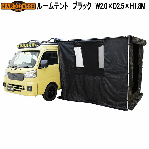 HARD CARGO（ハードカーゴ） ルームテント ブラック 軽トラック 軽バン