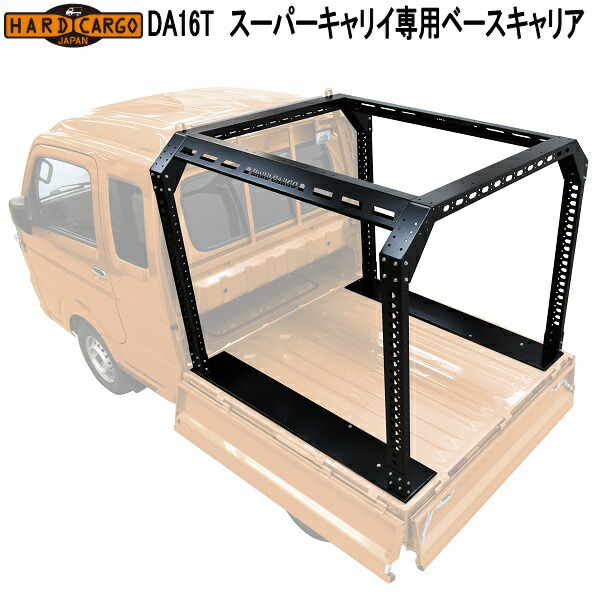 HARD CARGO（ハードカーゴ） スーパーキャリイ DA16T 専用 リヤガード