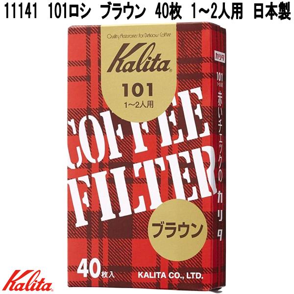 Kalita（カリタ） 22230 KWF-185 ウェーブフィルター コーヒーロシ 100