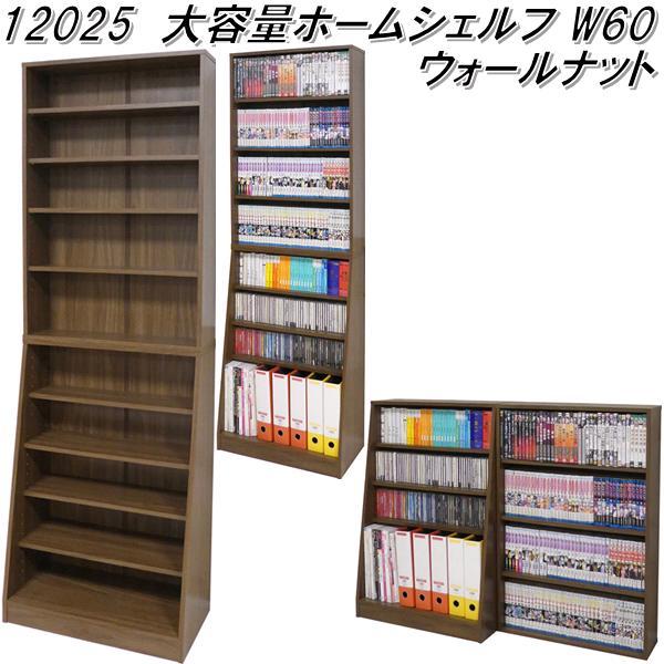 セール本物  W75　ホワイト（WH) 【送料無料】大容量ホームシェルフ 本/CD/DVD収納