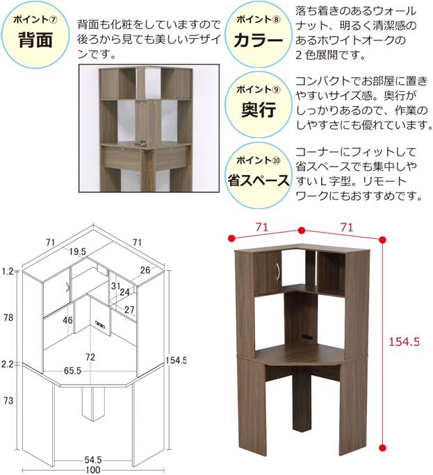 クロシオ 12142 コーナーデスク ウォールナット【送料無料(北海道