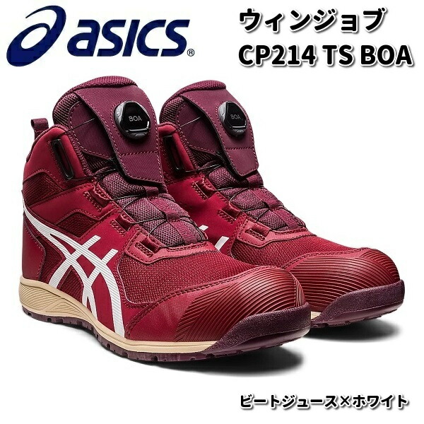 全サイズ入荷未定】アシックス 1271A056 ウィンジョブ CP214 TS BOA