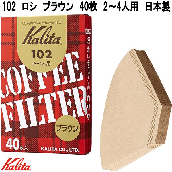 Kalita（カリタ） 22230 KWF-185 ウェーブフィルター コーヒーロシ 100