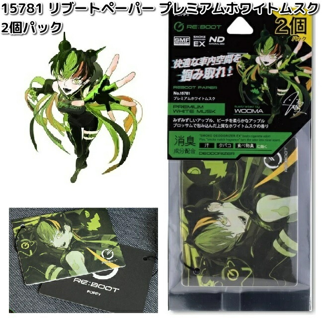 ダイヤケミカル 15812 リブートOFFエアー リラックスサボン 2個入り
