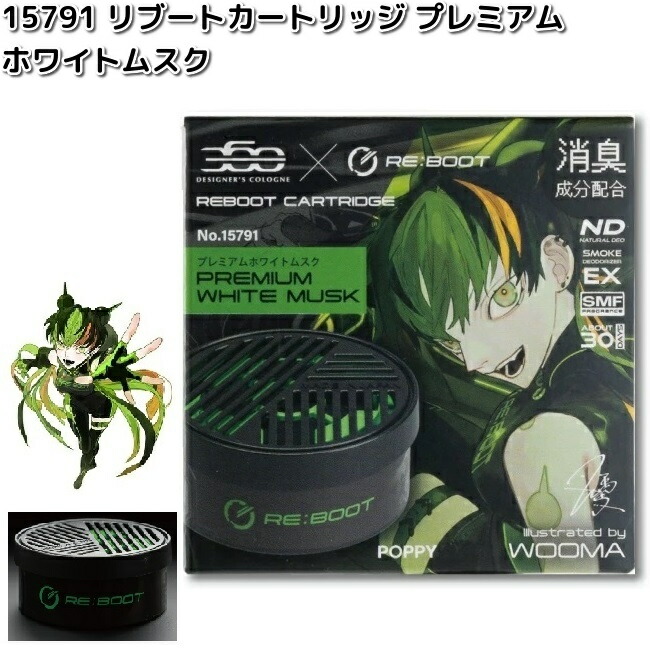 ダイヤケミカル 15812 リブートOFFエアー リラックスサボン 2個入り