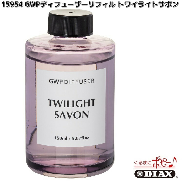 ダイヤケミカル 15951 GWPディフューザー リフィル ホワイトムスク