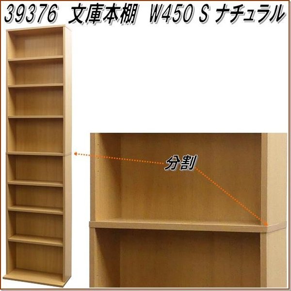 クロシオ 61649 文庫本棚 W600 S ダークブラウン【送料無料(北海道 