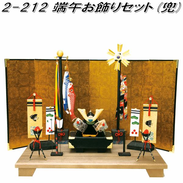 リュウコドウ 2-559 飛翔兜 弓太刀セット 002-0559 お取り寄せ商品