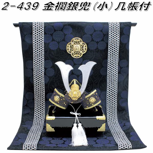 リュウコドウ 2-559 飛翔兜 弓太刀セット 002-0559 お取り寄せ商品