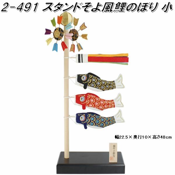 在庫あり 即日発送】リュウコドウ 2-280 五月人形 吊り ふわふわ