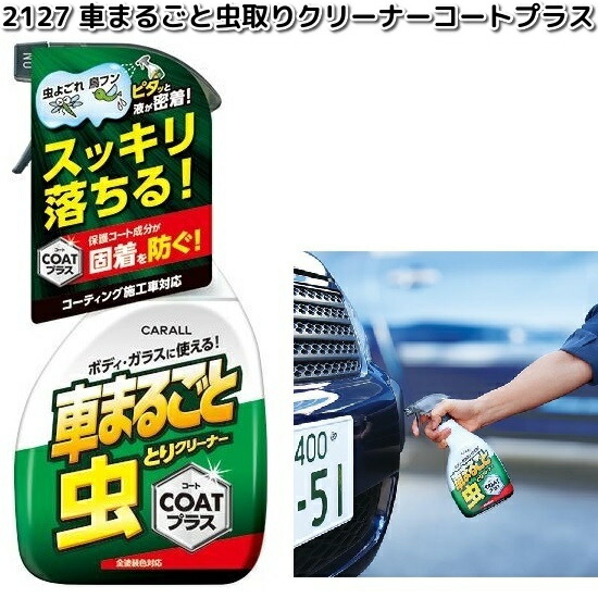 HARUKADO 2131 車まるごとワックススプレー プレミアム 全塗装色