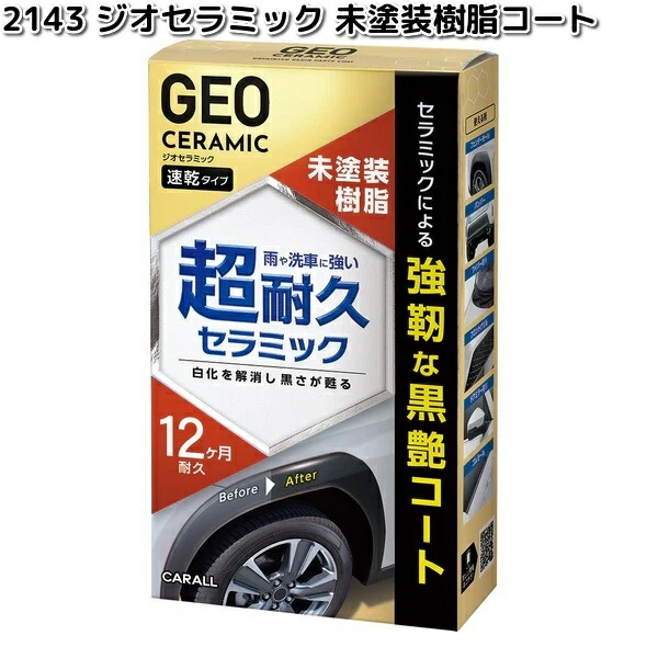 HARUKADO 2131 車まるごとワックススプレー プレミアム 全塗装色