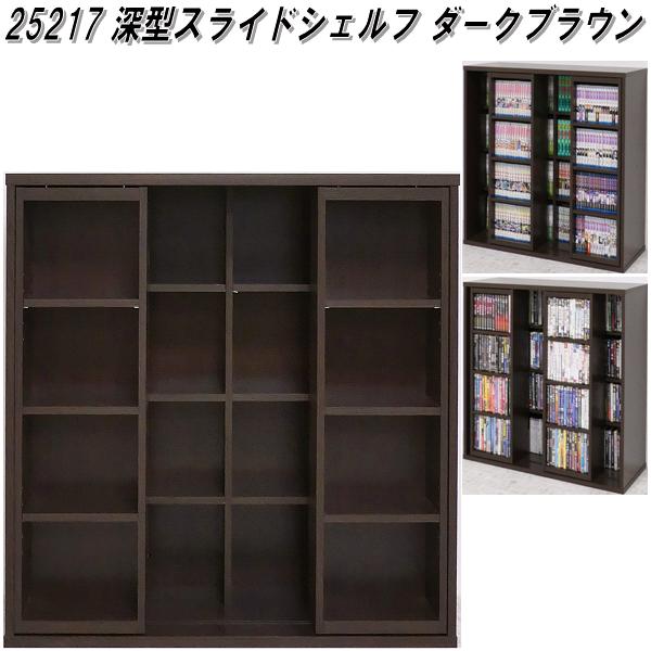 クロシオ 25217 深型スライドシェルフ ブラック【送料無料(北海道