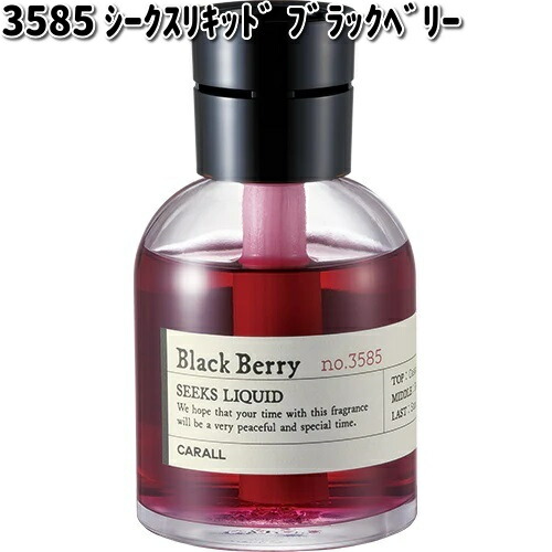 3585 シークス リキッド ブラックベリー 晴香堂 【お取り寄せ商品