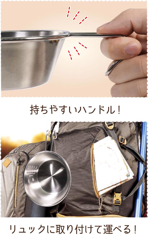 Montagna シェラカップ ステンレス シルバー HAC3809 メモリ付き 直火