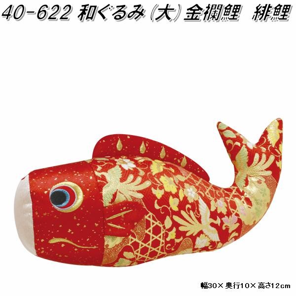 在庫あり 即日発送】リュウコドウ 2-280 五月人形 吊り ふわふわ