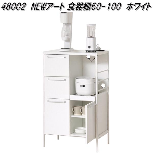クロシオ 48012 NEWアート 食器棚 60-200 ヴィンテージブラウン 送料