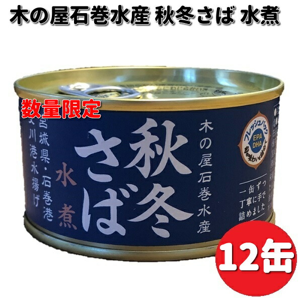 br>木の屋 石巻水産 国産 あなご 醤油煮 170g×12個 缶詰 穴子 アナゴ