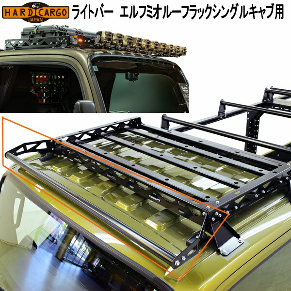 HARD CARGO（ハードカーゴ） ルーフラック エルフミオ シングルキャブ