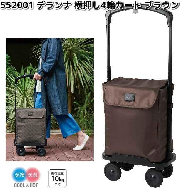 cocoro（コ・コロ） レップ 552117 COCORO 横押し4輪 ショッピング