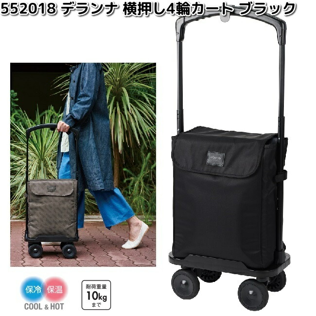 cocoro レップ 552100 COCORO ココロ 横押し4輪 ショッピング