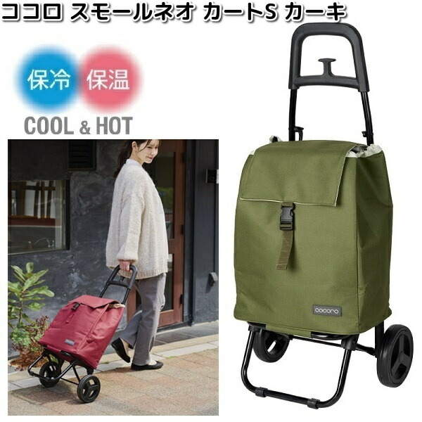 caart.（カート） レップ 558508 COCORO ココロ スモールネオ S