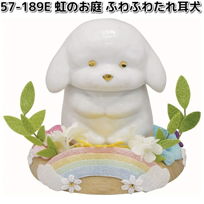リュウコドウ 57-176F 永遠の愛メモリアルセット うさぎ 057-0176F