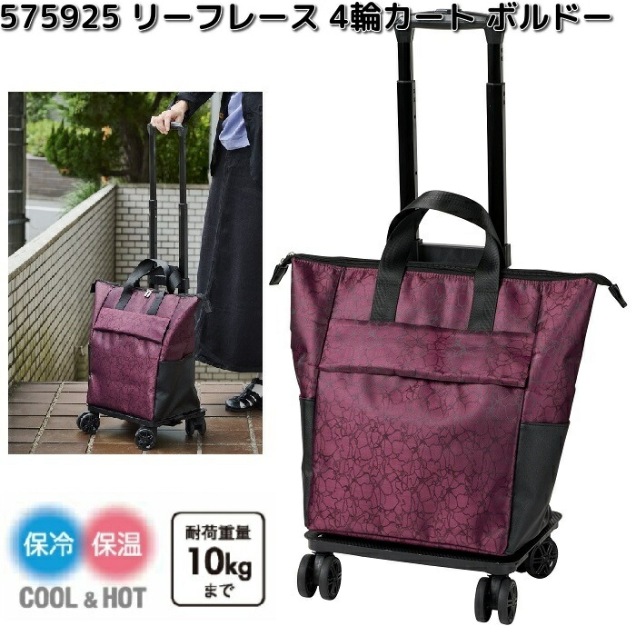 cocoro（コ・コロ） レップ 573907 COCORO フラワー ハンディトート