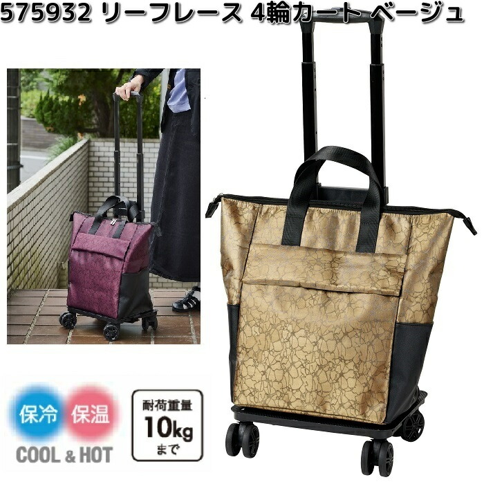 cocoro（コ・コロ） レップ 573907 COCORO フラワー ハンディトート