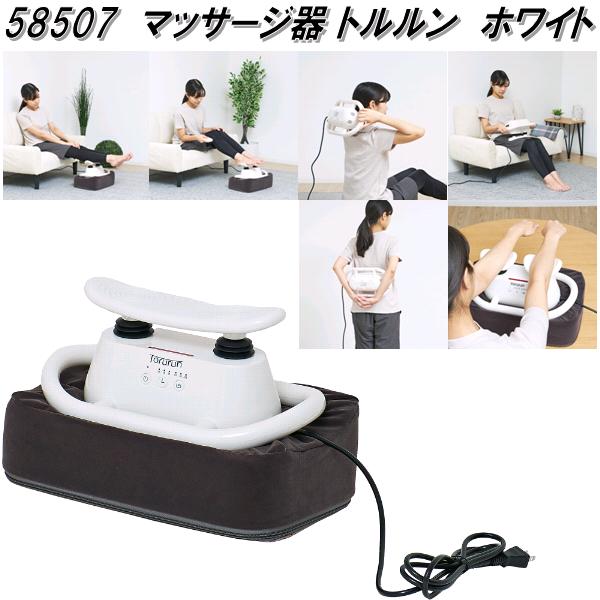 クロシオ 58505 マッサージ器 トルルン ブラック 送料無料(北海道