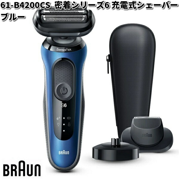 BRAUN ブラウン 8463cc-V シリーズ8 充電式シェーバー 【お取り寄せ 