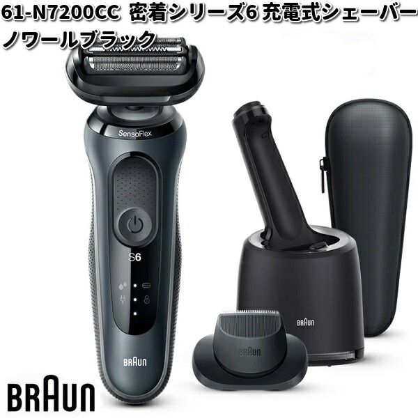 BRAUN ブラウン 8463cc-V シリーズ8 充電式シェーバー 【お取り寄せ 