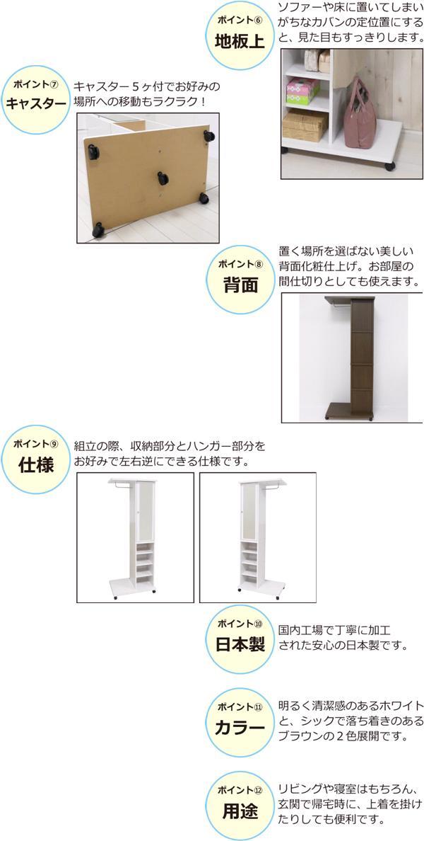 クロシオ 62136 ミラー付き ハンガーラック ブラウン 送料無料(北海道