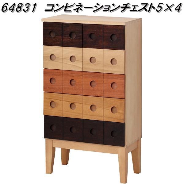 クロシオ 64831 コンビネーションチェスト 5×4 送料無料(北海道・沖縄