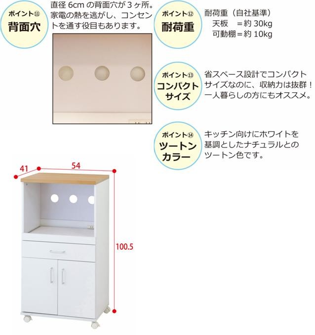 クロシオ 65703 らくらくレンジワゴン ホワイト【送料無料(北海道