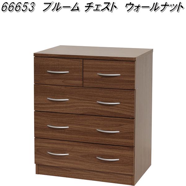 じゃあ様送料決済用 クロシオ 66653 ブルーム チェスト ウォールナット【送料無料(北海道