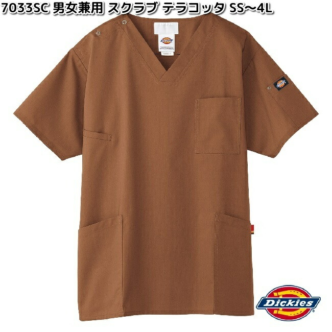 Dickies（ディッキーズ） FOLK 7033SC-23 男女兼用 スクラブ