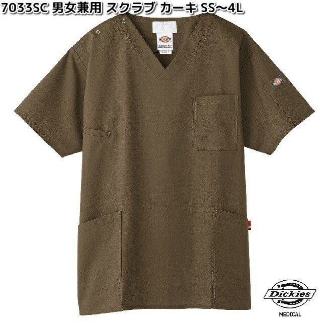 Dickies（ディッキーズ） FOLK 7033SC-23 男女兼用 スクラブ